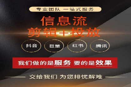 推广信息流广告的创意执行与市场反馈